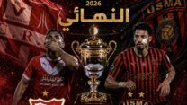 الإثارة عنوان نهائي الكأس بين شباب بلوزداد واتحاد العاصمة