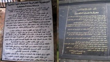 محرقة أولاد رياح.. جريمة لا تسقط بالتقادم