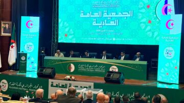 المصادقة على الحصيلتين الادبية والمالية ونظام المنافسة الجديد