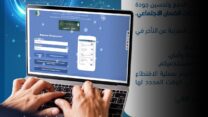 خدمات أسرع وأكثر سلاسة.. منصة رقمية جديدة لفائدة أرباب العمل