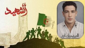 الشهيد بوران أمحمد.. الممرض الذي أنقذ الكثير من المجاهدين