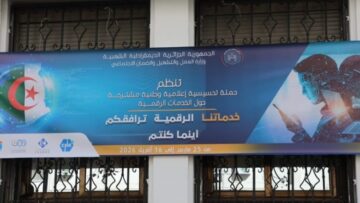 المدية: تحتضن يوم إعلامي وتحسيسي حول الخدمات الرقمية للضمان الاجتماعي