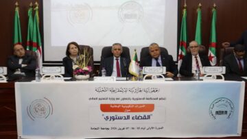 تعاون مشترك بين المحكمة الدستورية والتعليم العالي لتعزيز الفقه الدستوري بين الطلبة