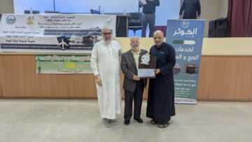 لقاء تحسيسي عن حقوق وواجبات الحجاج والمعتمرين بالبليدة