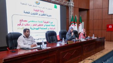 دورة تكوينية لمستخدمي الإدارة لمواكبة النظام المعلوماتي الجديد بالبليدة