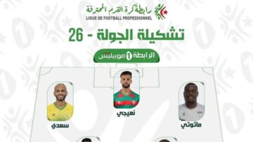 إيسانغ ماتوتي يتواجد للمرة الرابعة تواليا