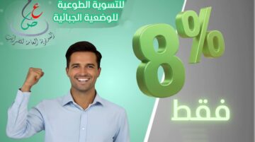 إجراء استثنائي جديد لتسوية الملفات الجبائية..