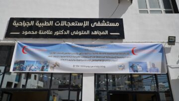 باتنة تحتضن الأسبوع الجراحي لزراعة المفاصل الاصطناعية للورك والركبة 