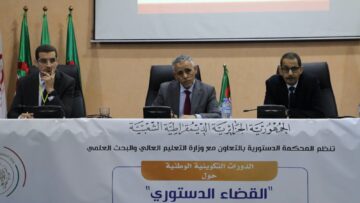 المحكمة الدستورية تعزز التكوين الجامعي حول القضاء الدستوري