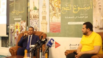 الداخلية تكشف عن مخطط محكم لتنظيم موسم الحج 1447هـ/2026م