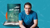 الجزائري سعيد خطيبي يفوز بجائزة البوكر العربية