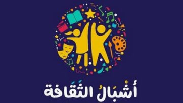 فتح باب الترشح للطبعة الرابعة