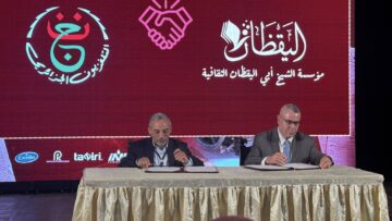 ملكية الفيلم الوثائقي “الشيخ أبي اليقظان” تتحول إلى التلفزيون الجزائري