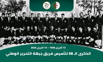 الفاف في وقفة امتنان واعتراف