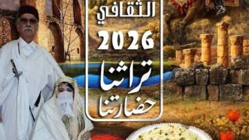 برنامج ثري ومتنوع بمناسبة شهر التراث