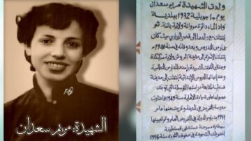 مريم سعدان.. الممرضة التي أسعفت المجاهدين في كل الظروف