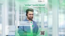 وزارة الشباب تعلن عن إطلاق المنصة الرقمية “صوتكم”