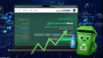 إطلاق منصة رقمية وطنية لمرافقة استثمارات الشباب في الاقتصاد الأخضر