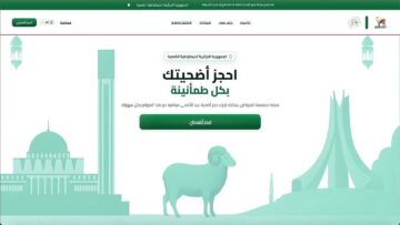 منصة “أضاحي”: رقمنة مبسطة لتسهيل اقتناء الأضاحي واستحسان واسع من المواطنين