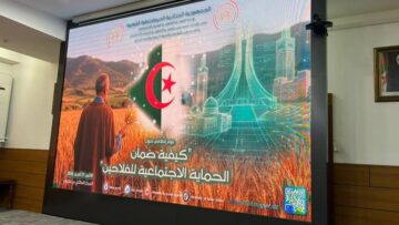 الضمان الاجتماعي للفلاحين رافد أساسي لتحقيق الإدماج الاقتصادي