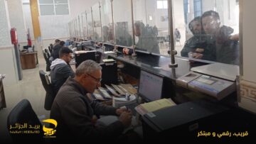 وزارة البريد تفتح ورشة إصلاح شاملة لتحسين أوضاع عمال بريد الجزائر