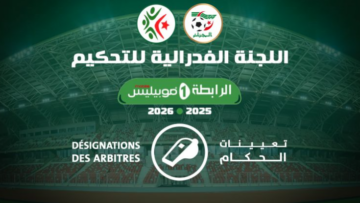 تعيين حكام المباراتين المتأخرتين عن الجولة 19