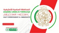 تنظيم ورشة تكوينية في مبادئ كتابة السيناريو التلفزيوني باللغة الأمازيغية