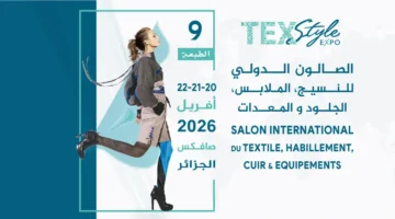 الجزائر تحتضن الطبعة التاسعة للصالون الدولي “تيكستيل إكسبو”