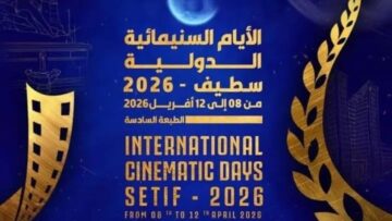 ولاية سطيف تحتضن الطبعة السادسة من “الأيام السينمائية الدولية”