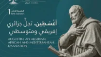صورة معبرة عن موعد لإبراز التراث الأغسطيني