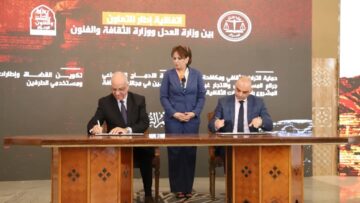 اتفاقية إطار للتعاون بين وزارتي العدل والثقافة والفنون