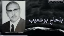 “سي أحمد”.. قائد ميداني ومحارب مقدام
