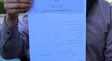 عملية التصديق على استمارات التوقيع الفردي تكون أمام الضباط العموميين 