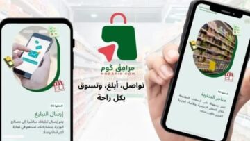 وزارة التجارة تطلق خصائص جديدة للتبليغ الفوري عن مخالفات السوق