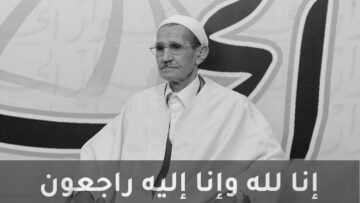 الجزائر تفقد العلامة المجاهد سي الحاج الطيب
