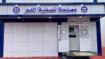 المدية.. مؤسسة الصحة الجوارية بشلالة العذاورة تتدعم بمصلحة لتصفية الدم 