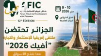 الجزائر تحتضن الطبعة الـ12 لملتقى إفريقيا للاستثمار والتجارة