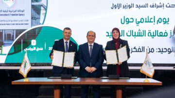 التوقيع على اتفاقيتين بين الوكالة الجزائرية لترقية الاستثمار والمحافظة السامية للرقمنة