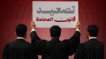 تصعيد غير مسبوق داخل قطاع المحاماة في المغرب وتهديد باستقالات جماعية
