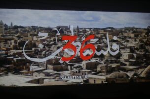 سفارة دولة فلسطين بالجزائر تحيي الذكرى الـ78 للنكبة بعرض فيلم “فلسطين 36”