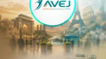 وزارة الشباب تعرض برامجها السياحية في الصالون الدولي “SITEV 2026”