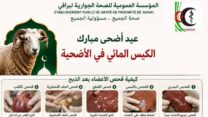 ايام تحسيسية حول خطر مرض الكيس المائي ببراقي