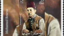 إصدار طابع بريدي مخلد لليوم الوطني للكشافة الإسلامية الجزائرية