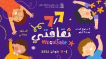 صورة معبرة عن تظاهرة ثقافية وطنية ضخمة موجهة للأطفال