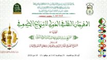 مشاركة 21 بلدا ومصر ضيف شرف