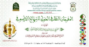 مشاركة 21 بلدا ومصر ضيف شرف