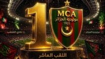 المولودية تزين خزائنها بتاج عاشر