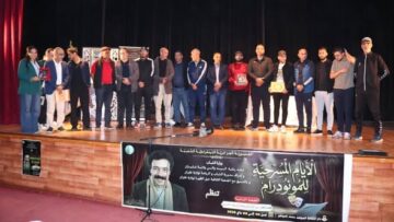 تتويج “فاكطوطوم” بجائزة أحسن عرض متكامل