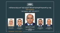 وفد من المجموعة البرلمانية للصداقة “الجزائر- تركيا” في زيارة رسمية إلى أنقرة