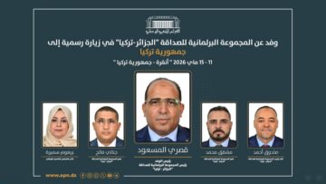 وفد من المجموعة البرلمانية للصداقة “الجزائر- تركيا” في زيارة رسمية إلى أنقرة